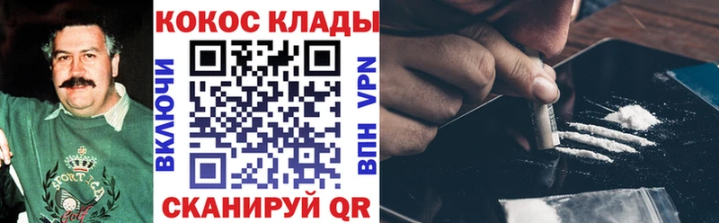 COCAIN VHQ  Кувшиново 