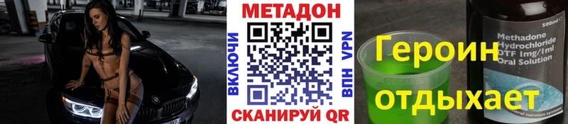 Метадон кристалл Кувшиново