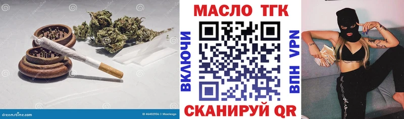 ТГК вейп  Кувшиново 